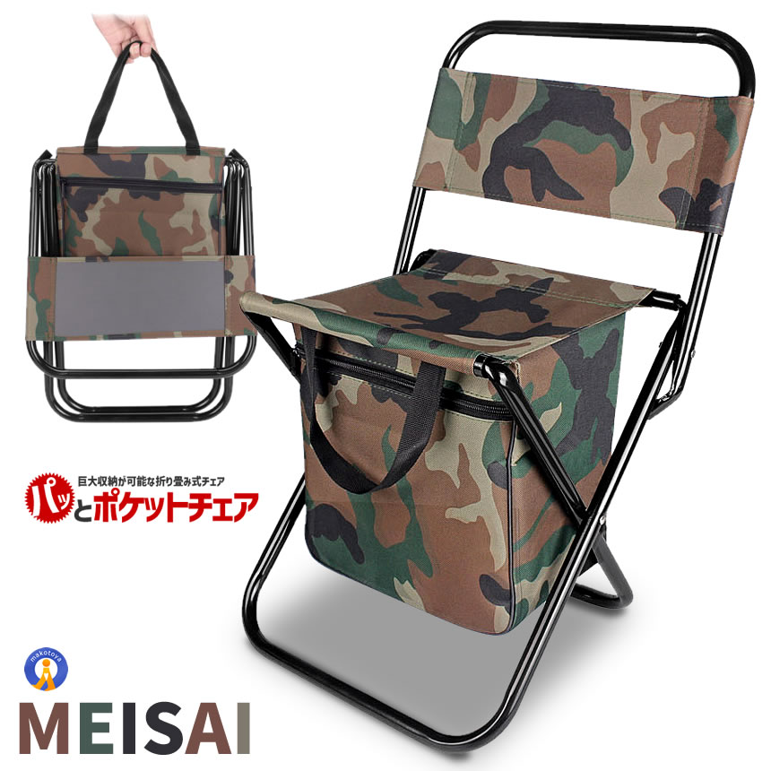 折りたたみ椅子 収納バッグ付き コンパクトチェア 軽量 660g