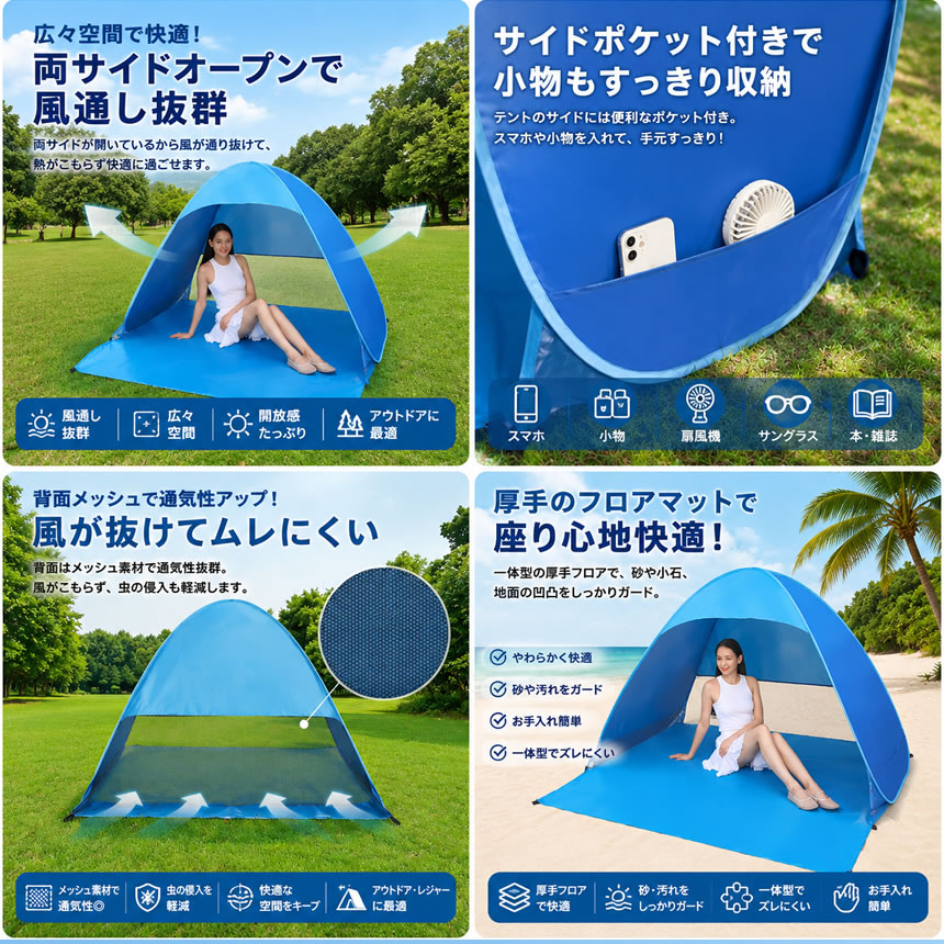 ワンタッチ 巨大 ビーチテント 200cm ポップアップテント 4人用 フル