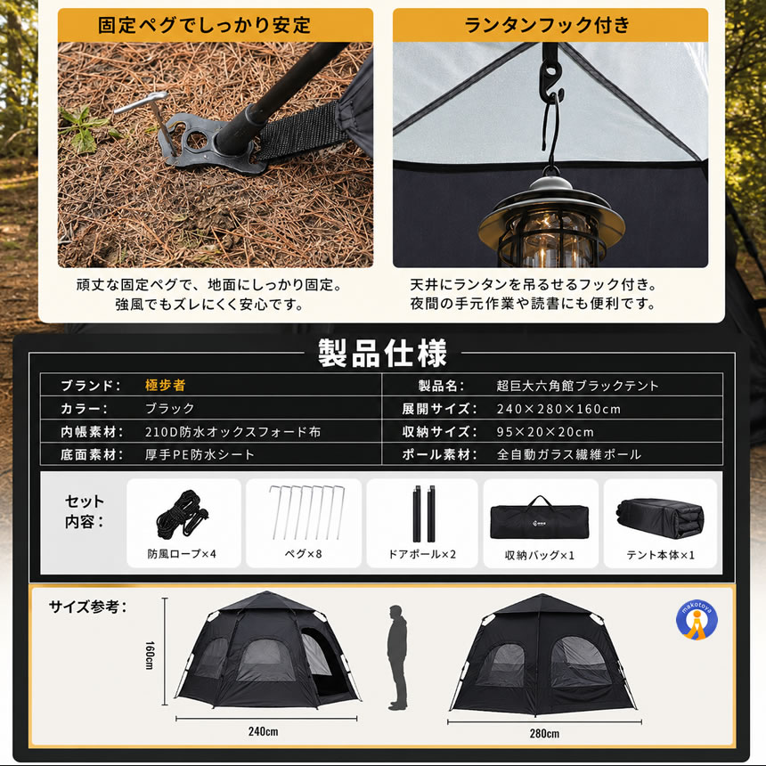超巨大 六角館 ブラックテント ワンタッチテント 4人用 5人用 大型 六