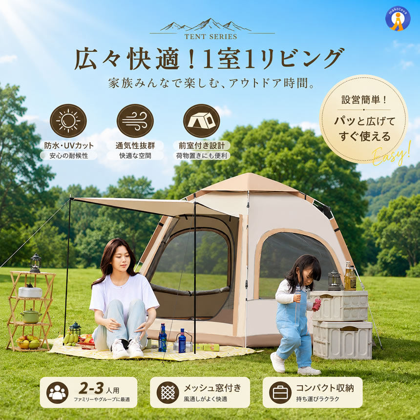 ワンタッチテント 3-4人用 六角形 ファミリーテント UVカット 防水