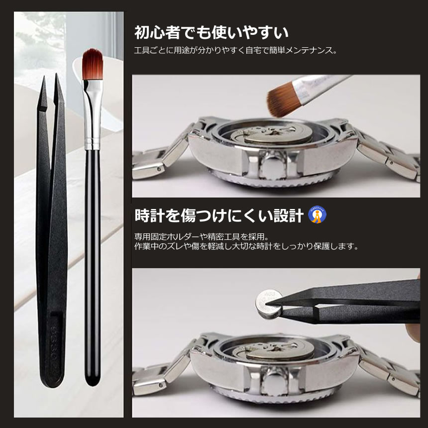 81点豪華セット】時計修理工具キット 腕時計修理工具セット ベルト調整