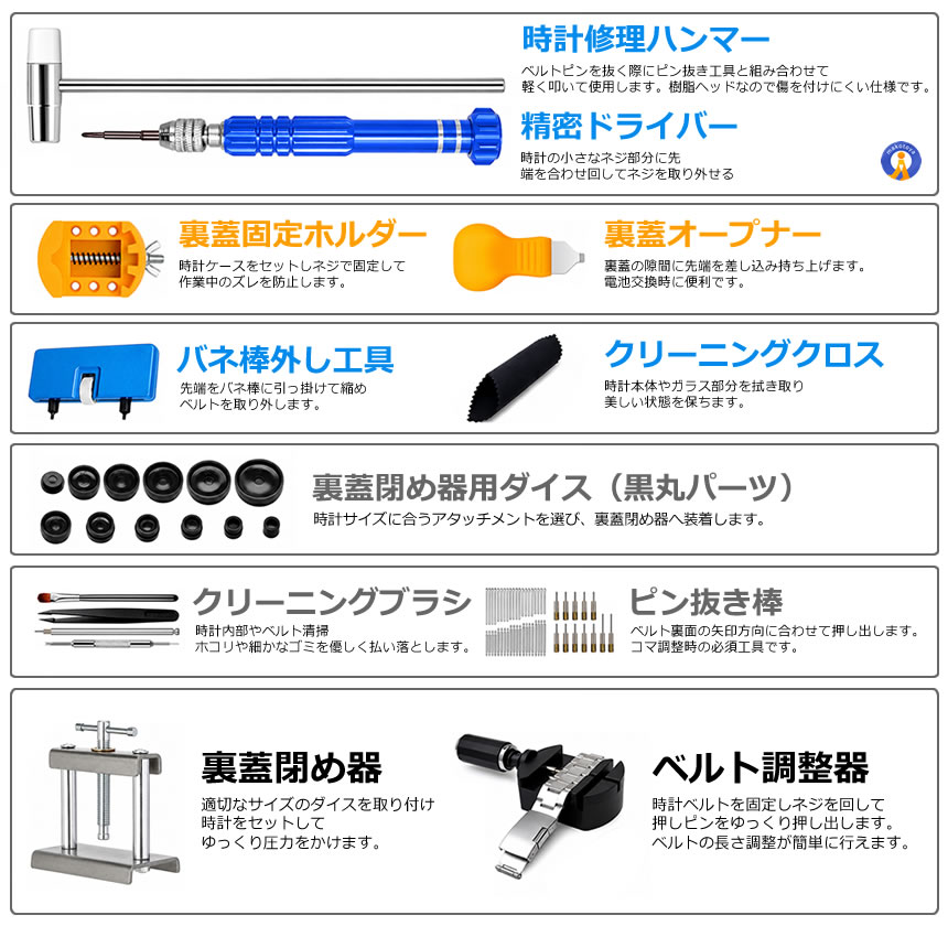 81点豪華セット】時計修理工具キット 腕時計修理工具セット ベルト調整