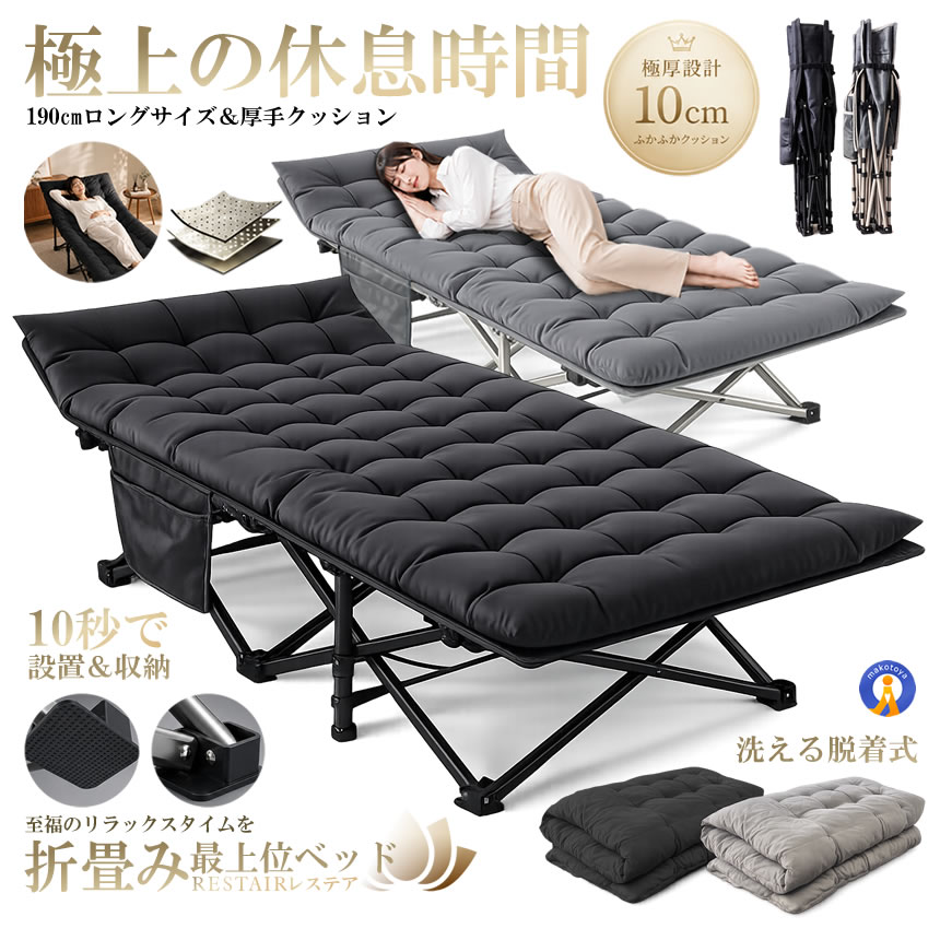 折りたたみベッドのおすすめ人気商品一覧 通販 - Yahoo!ショッピング
