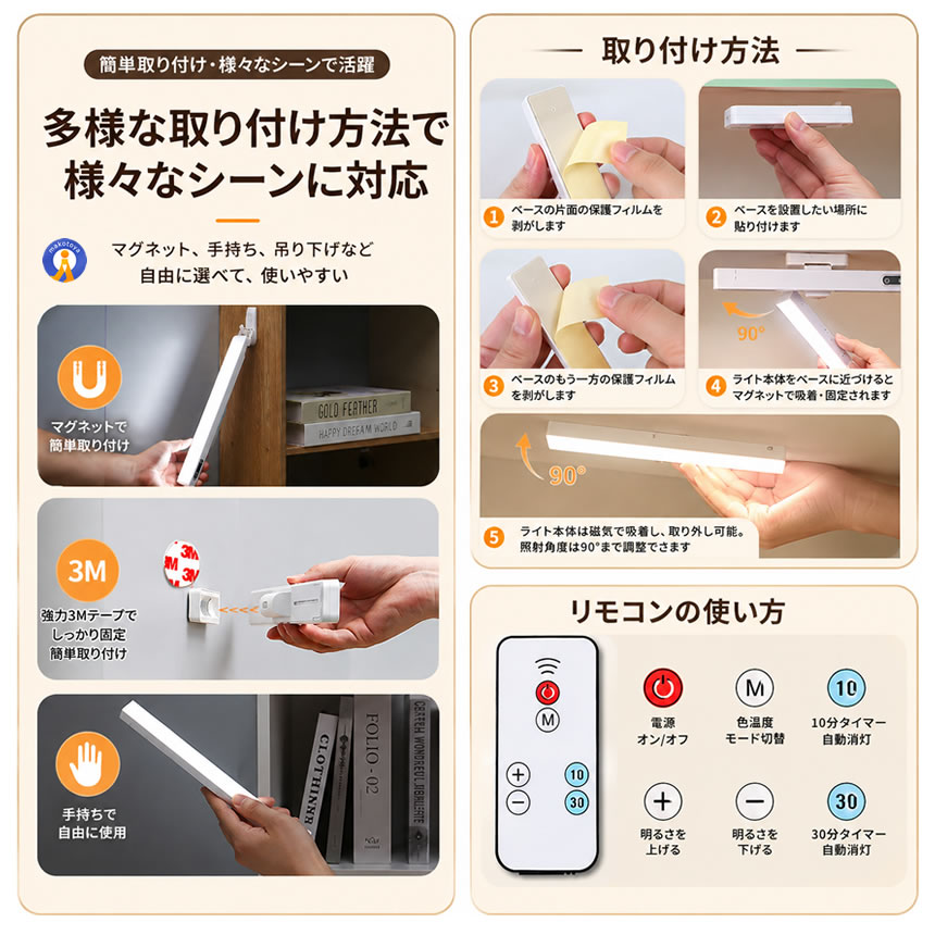5個セット デスクライト LED ライト 充電式 マグネットライト リモコン