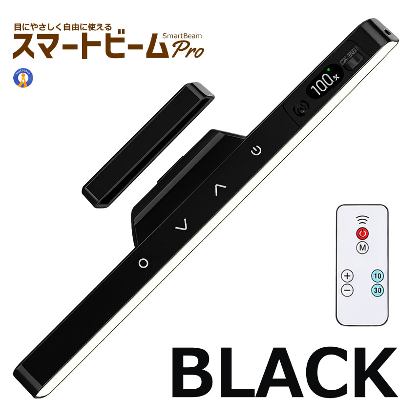 5個セット デスクライト LED ライト 充電式 マグネットライト リモコン