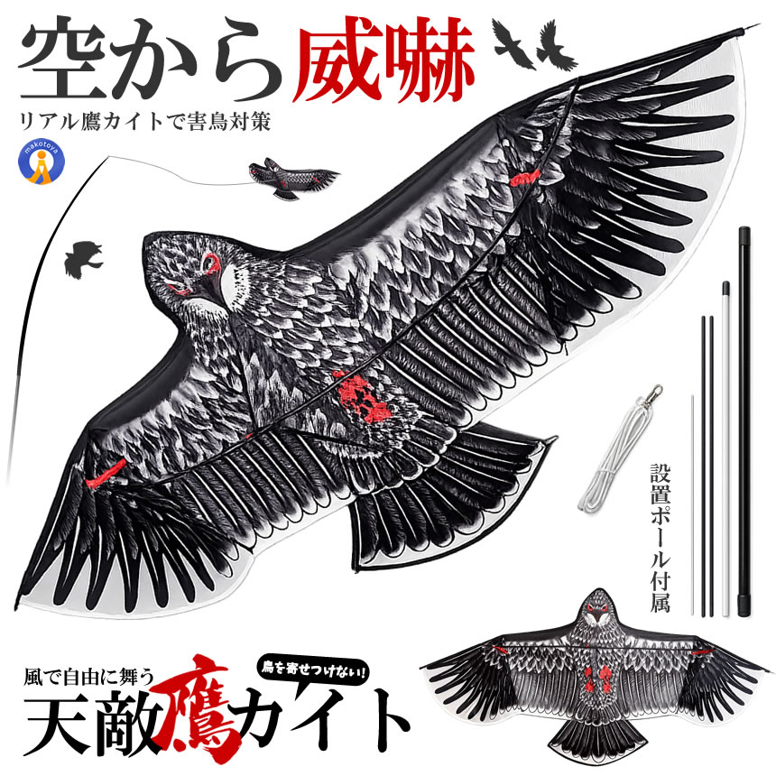 鷹 鳥よけのおすすめ人気商品一覧 通販 - Yahoo!ショッピング