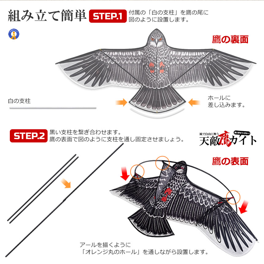 鳥よけ 鷹 カイト イーグル カラスよけ 鳩よけグッズ カラス 撃退 鳩よ