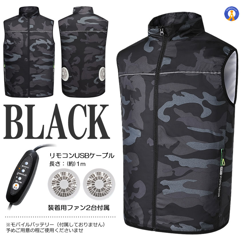 2着セット エアコンベスト ファン付きベスト USB給電 3段階風量調節