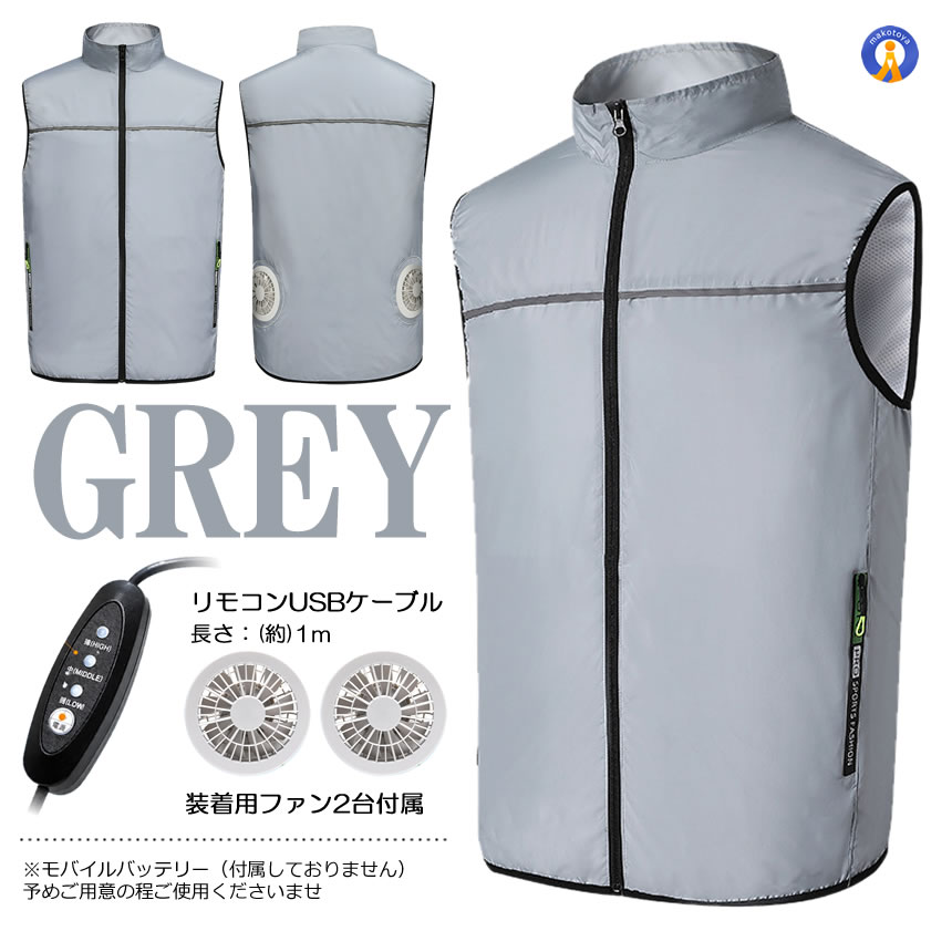 2着セット エアコンベスト ファン付きベスト USB給電 3段階風量調節