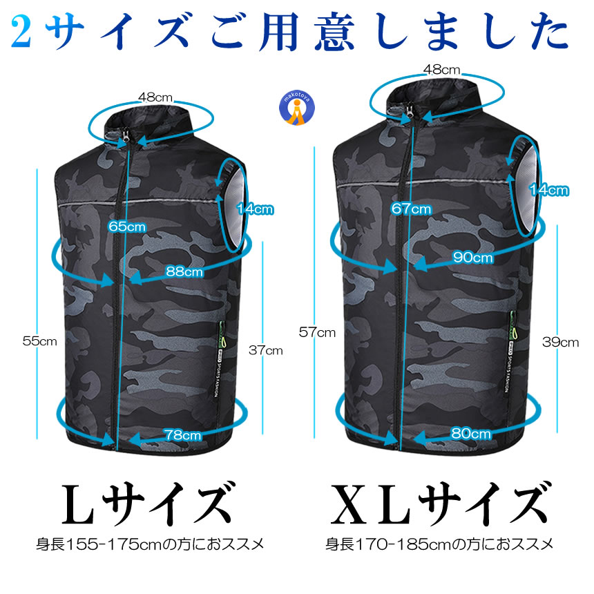 2着セット エアコンベスト ファン付きベスト USB給電 3段階風量調節