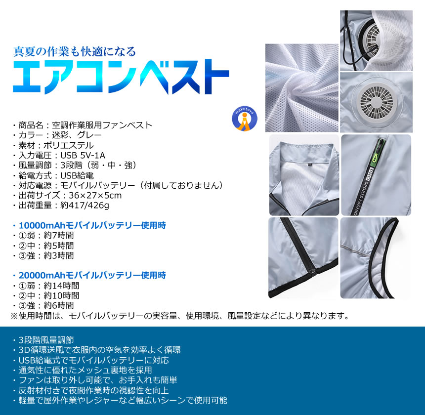 2着セット エアコンベスト ファン付きベスト USB給電 3段階風量調節