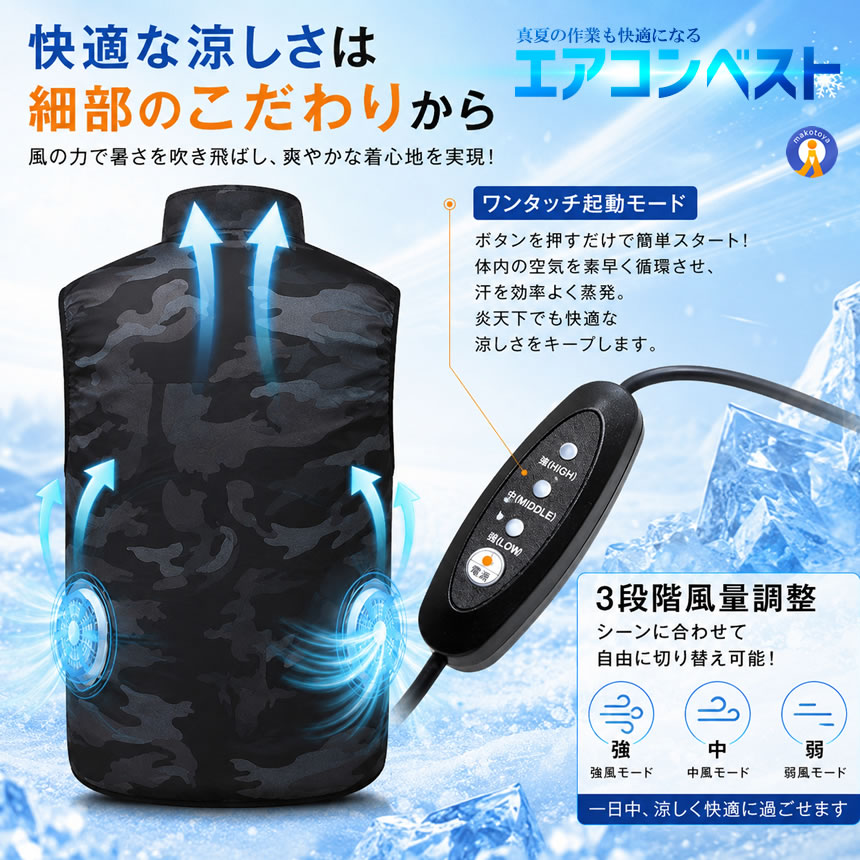 夏の冷却ベストエアコンベスト 2 ファンで Usb ケーブルウェアラブルエアコン 2着セット エアコンベスト ファン付きベスト USB給電 3段階風量調節
