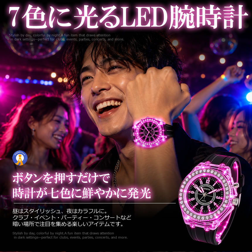 LED 腕時計 メンズ レディース 七色に光る...の詳細画像2