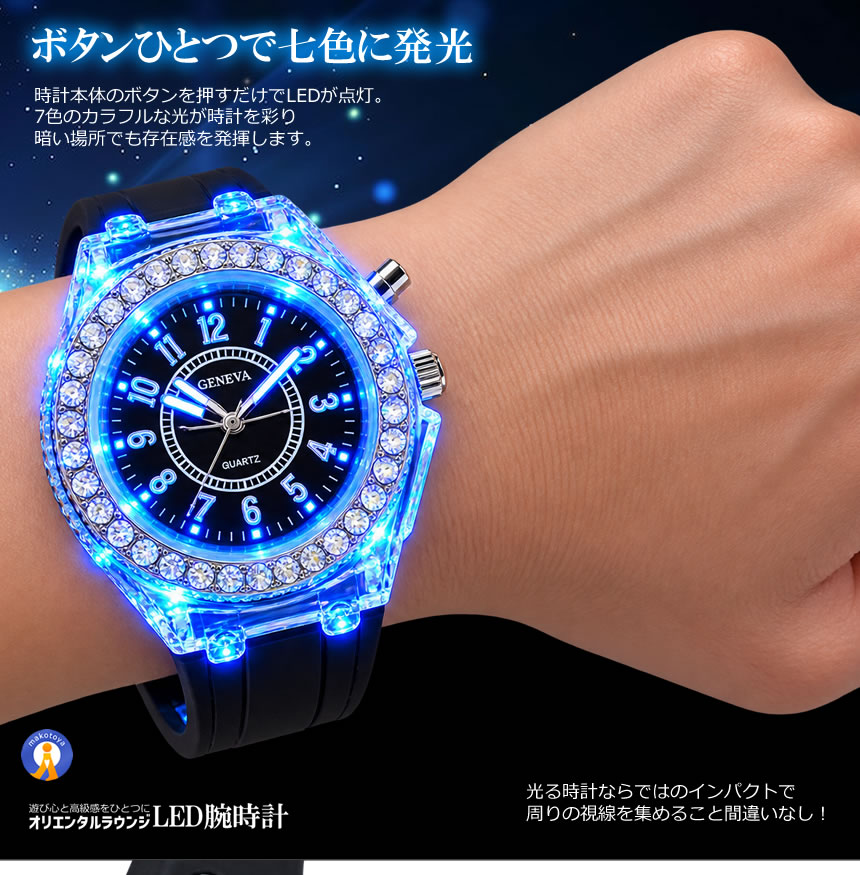 LED 腕時計 メンズ レディース 七色に光る...の詳細画像4