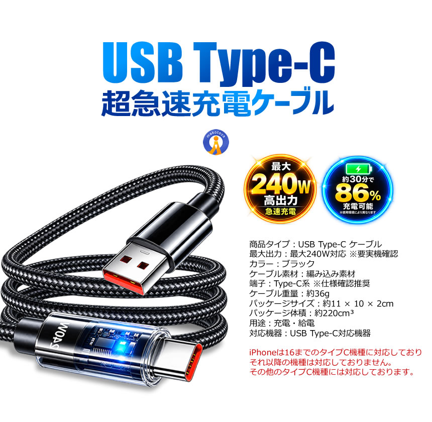 急速充電器 超小型 Type-Cケーブル付属 幅広い互換性 2本セット USB Type-C 超高速 充電ケーブル スマホ 超急速充電 高耐久