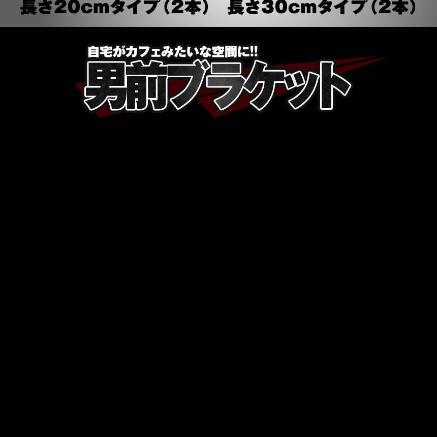 4個セット 棚受け金具 L字型 ラック ハンガー 20cm ブラック 折りたたみ 開閉式 耐荷重50kg おしゃれ DIY 省スペース 2-ORIKATA-20-BK｜ishino7｜06