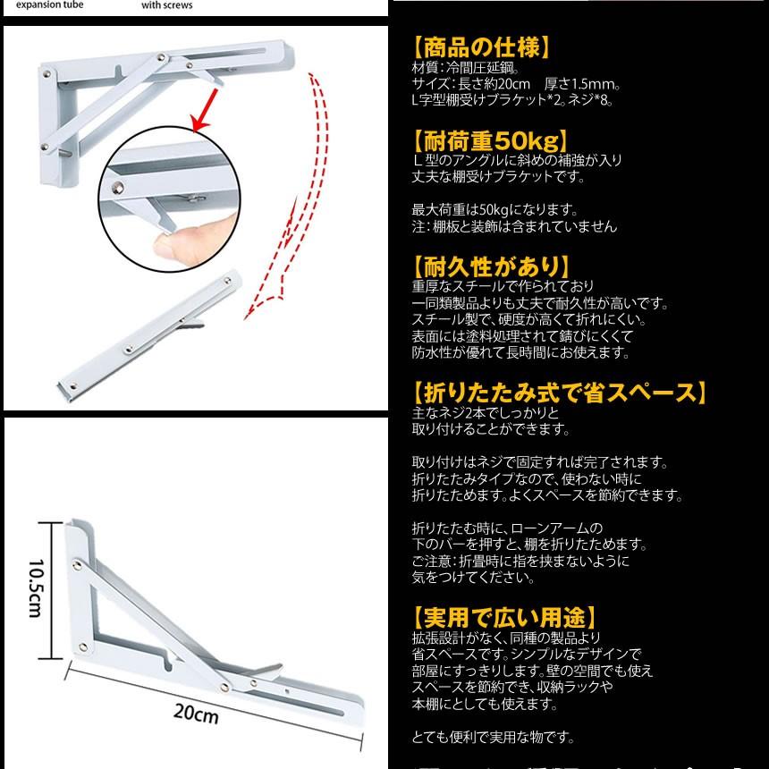 4個セット 棚受け金具 L字型 30cm ラック ハンガー ブラック 折りたたみ 開閉式 耐荷重50kg おしゃれ DIY 省スペース 2-ORIKATA-30-BK｜ishino7｜04