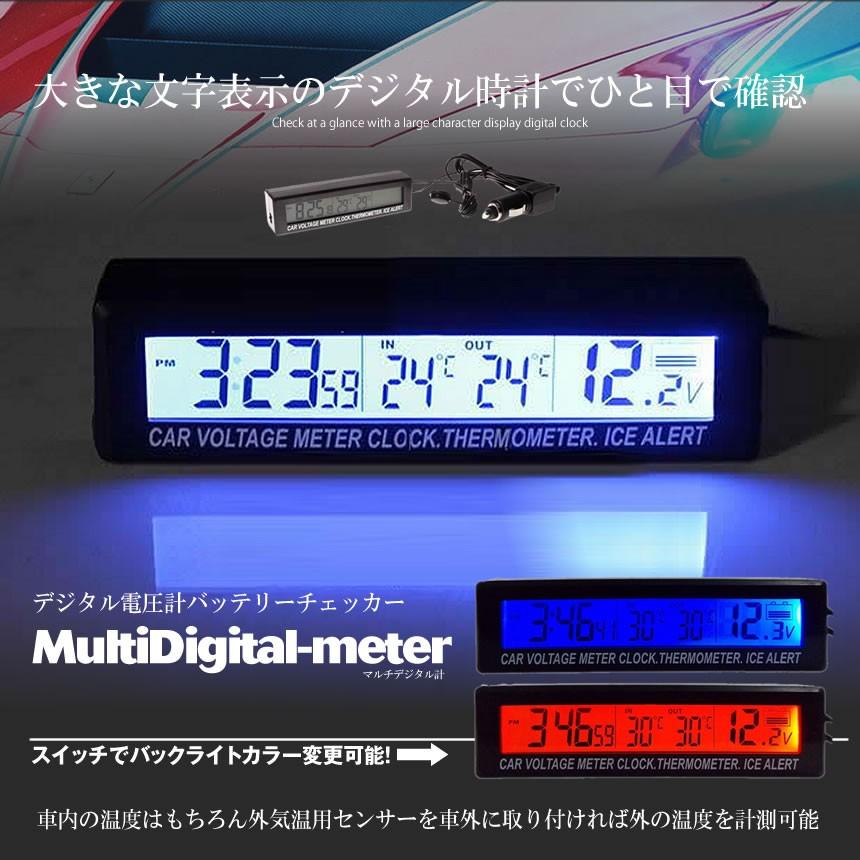 2個セット 電圧計 デジタル バッテリーチェッカー 時計 温度計 シガーソケット 車内 屋外 車 DEASHANA｜ishino7｜02