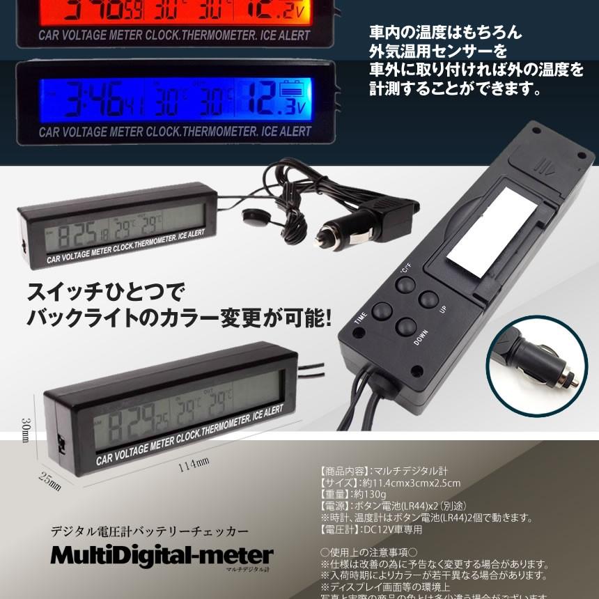 2個セット 電圧計 デジタル バッテリーチェッカー 時計 温度計 シガーソケット 車内 屋外 車 DEASHANA｜ishino7｜04