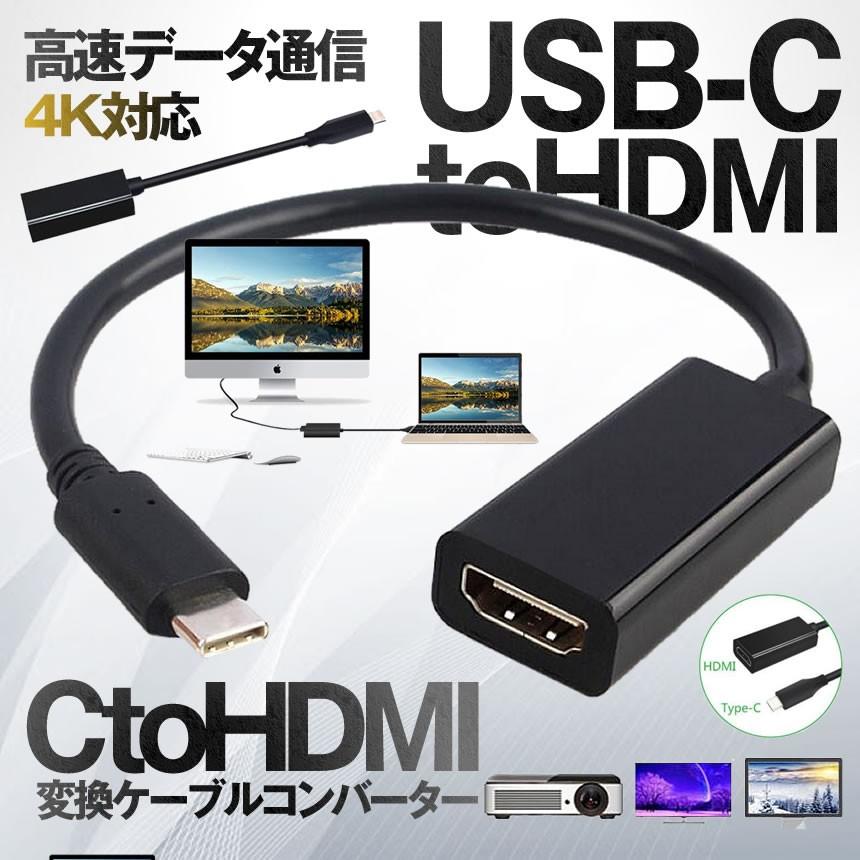 2個セット USB-C to HDMI変換アダプタ USB Type C HDMIアダプタ MacBook Air Pro 2018 パソコン 周辺機器 便利｜ishino7｜02