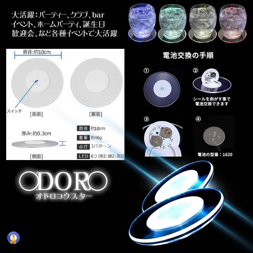 10個セット LEDコースター 光る コースター ライト 薄型 おしゃれ