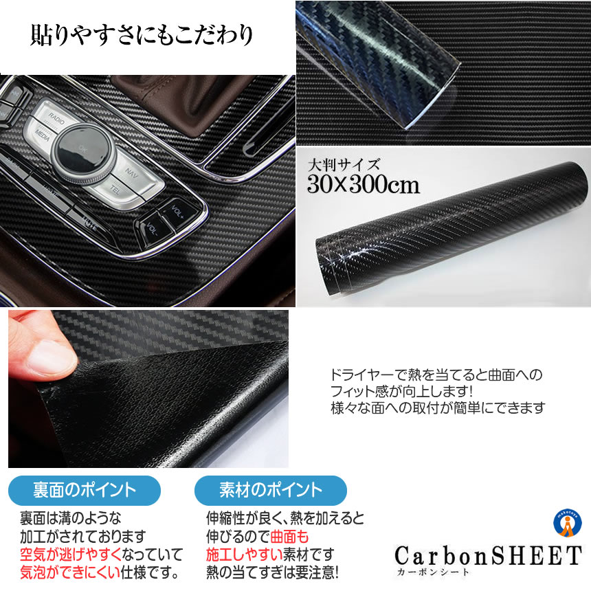2個セット カーボンシート 車 7D 30×300cm カーボン 内装 外装 フィルム ブラック 曲面 7DKABO｜ishino7｜03