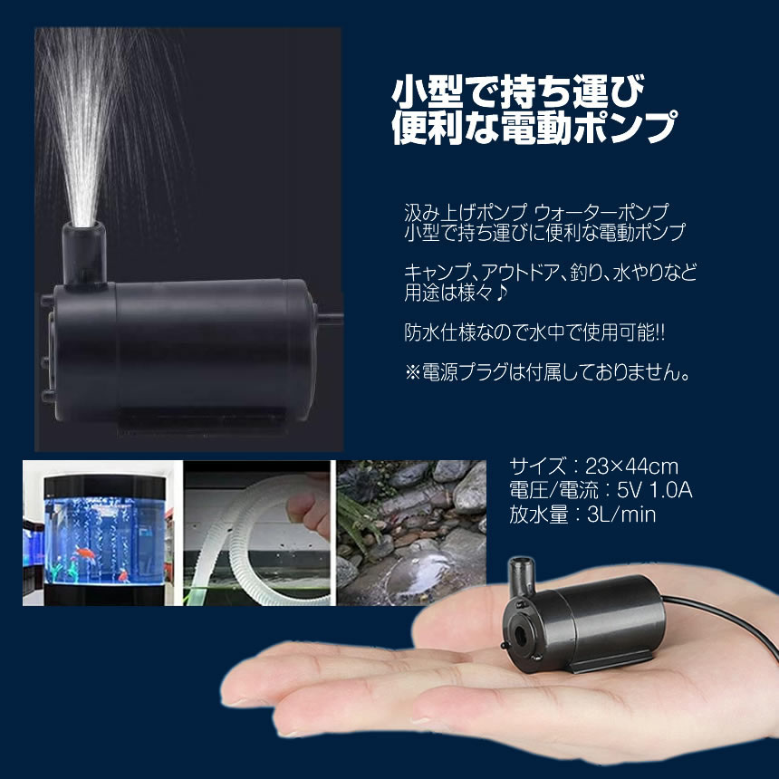 5個セット ウォーターポンプ USB 水中ポンプ 小型 1ｍ ミニ 庭 ガーデニング 噴水 ケーブル 電動 ポンプ WOPONPA｜ishino7｜03