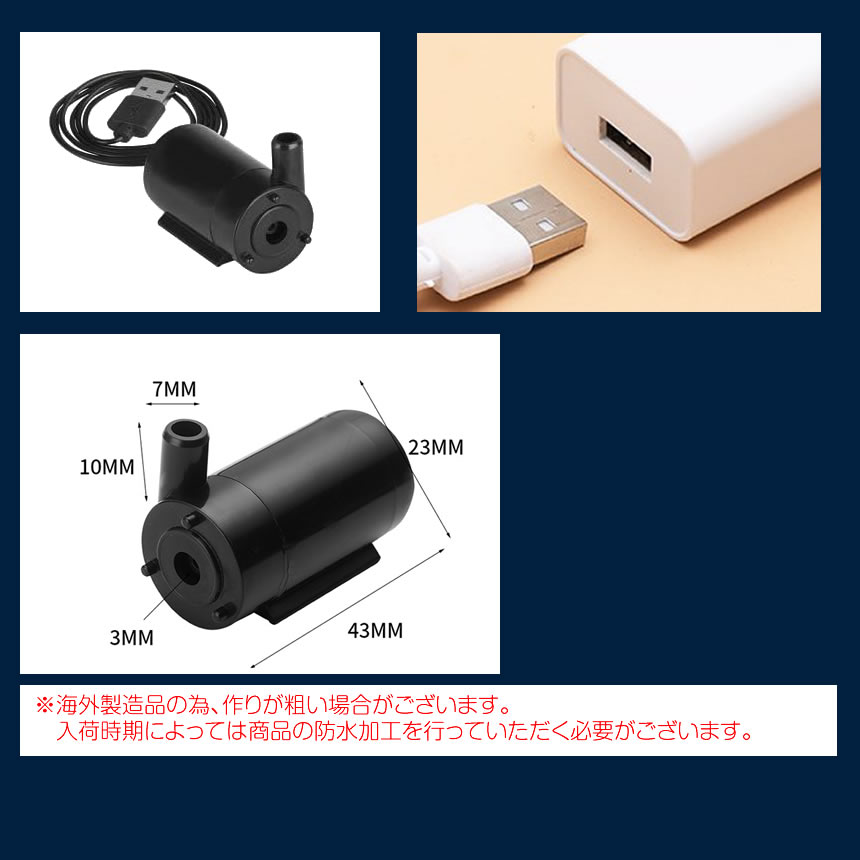 2個セット ウォーターポンプ USB 水中ポンプ 小型 1ｍ ミニ 庭 ガーデニング 噴水 ケーブル 電動 ポンプ WOPONPA｜ishino7｜05