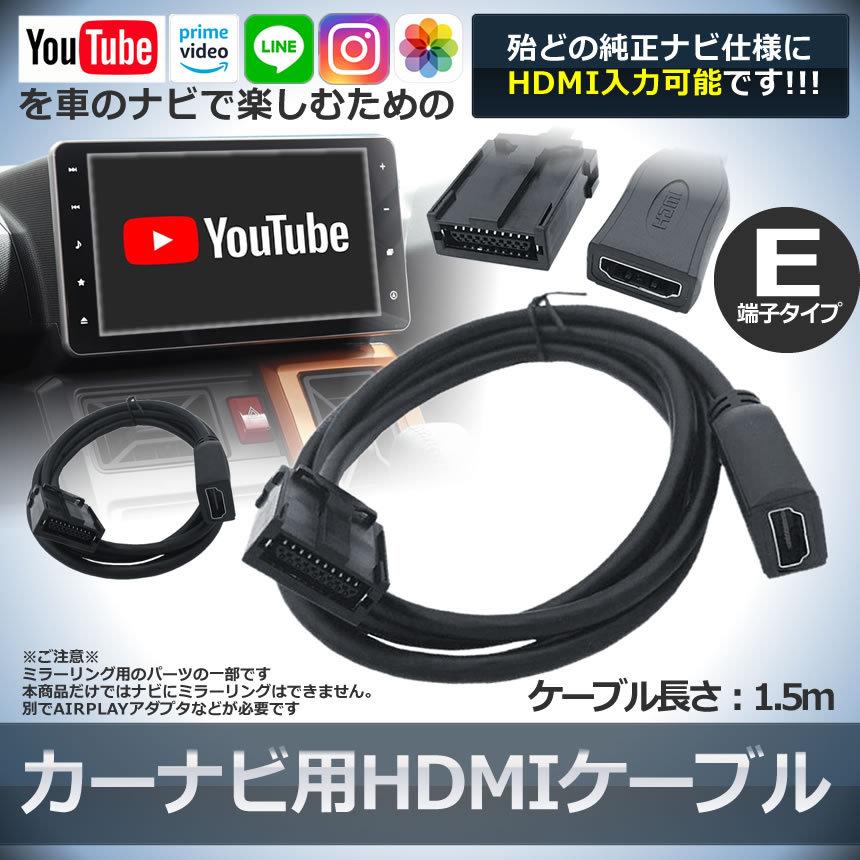 日産純正ナビ hdmi（AVケーブル類）の商品一覧｜カーナビ、カーAV