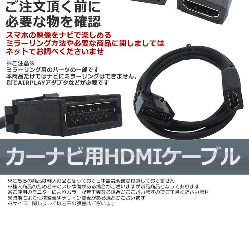 日産純正ナビ hdmi（AVケーブル類）の商品一覧｜カーナビ、カーAV