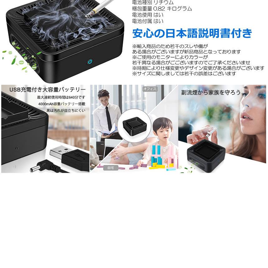 【大特価】自宅喫煙所 逆流 煙 吸い込む 脱臭機 空気清浄機 タバコ灰皿 充電式 卓上 スモークレス 高性能フィルタ 2階段風量 日本語説明書付き 2個セット 自宅喫煙所 逆流 煙 吸い込む 脱臭機 灰皿星条旗 空気清浄機