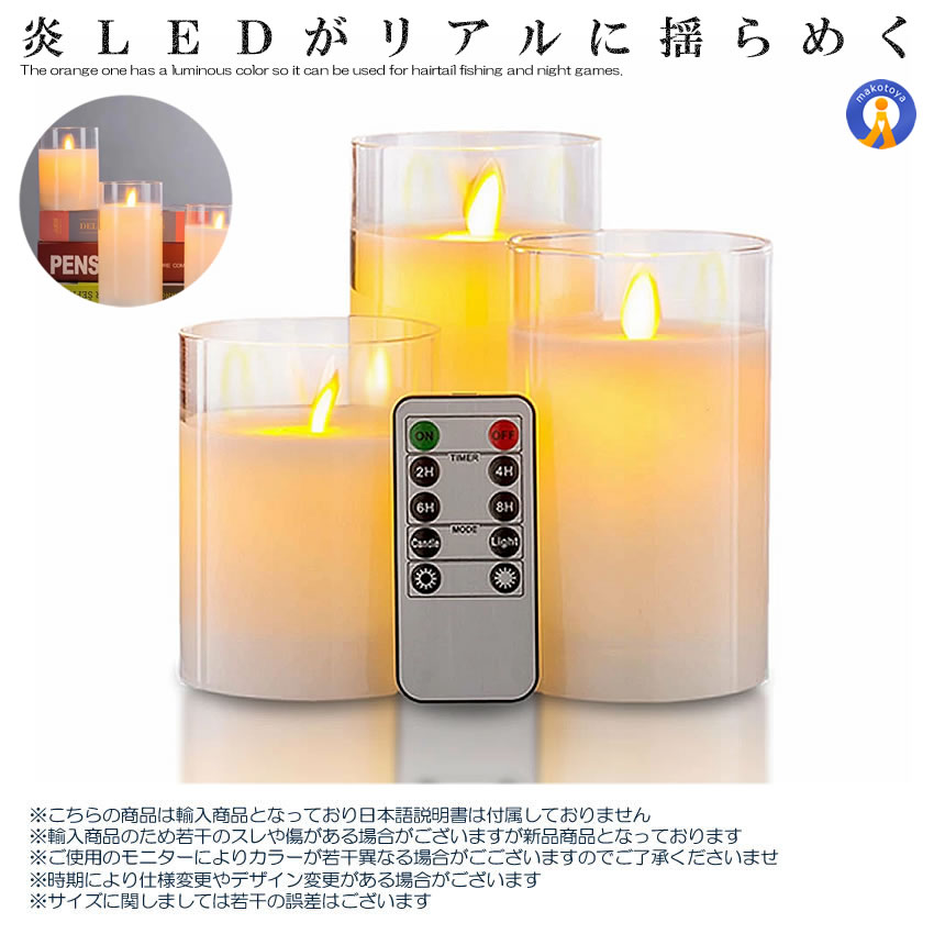 LEDキャンドルライト 3個セット ガラスに美しく映り込む 高級感 本物の