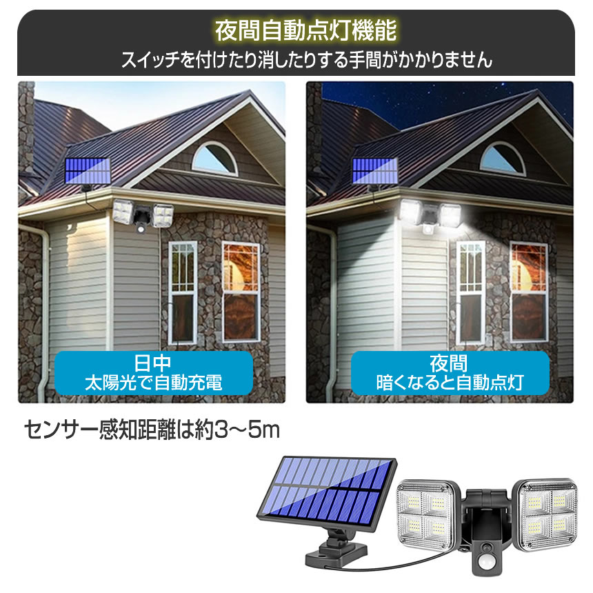 ソーラーライト 屋外 明るい 120LED 人感センサー モーション検知 3灯モード IP65防水 FENTI120LED｜ishino7｜05