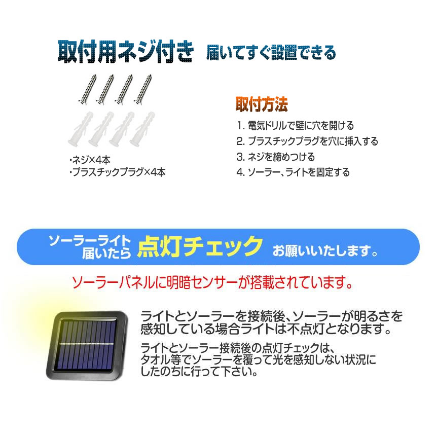 ソーラーライト 屋外 明るい 120LED 人感センサー モーション検知 3灯モード IP65防水 FENTI120LED｜ishino7｜07