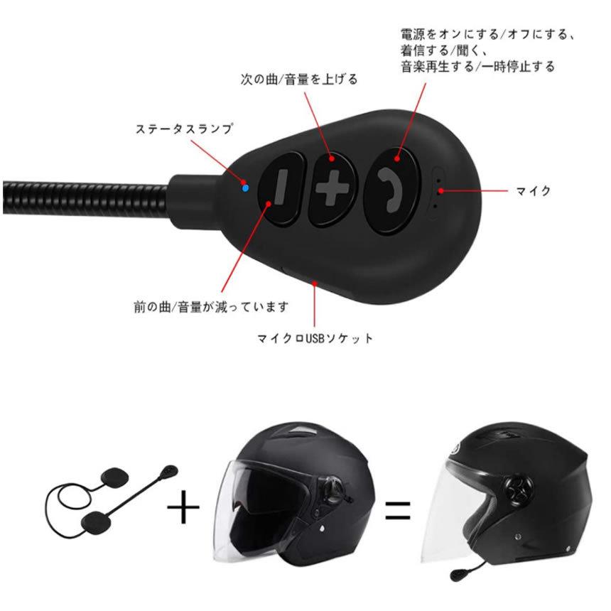5個セット バイク イヤホン Bluetooth  自動応答 高音質スピーカーマイク ワイヤレス オードバイ用 ノイズ制御 オートバイ 音楽/通信/音声コントロールMH05｜ishino7｜04