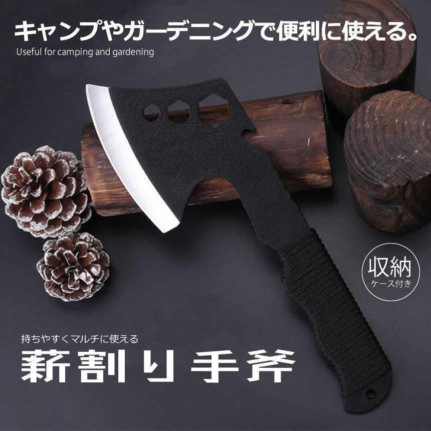 2個セット 斧 コンパクト 薪割り手斧 28cm キャンプ カバー付き 焚き火