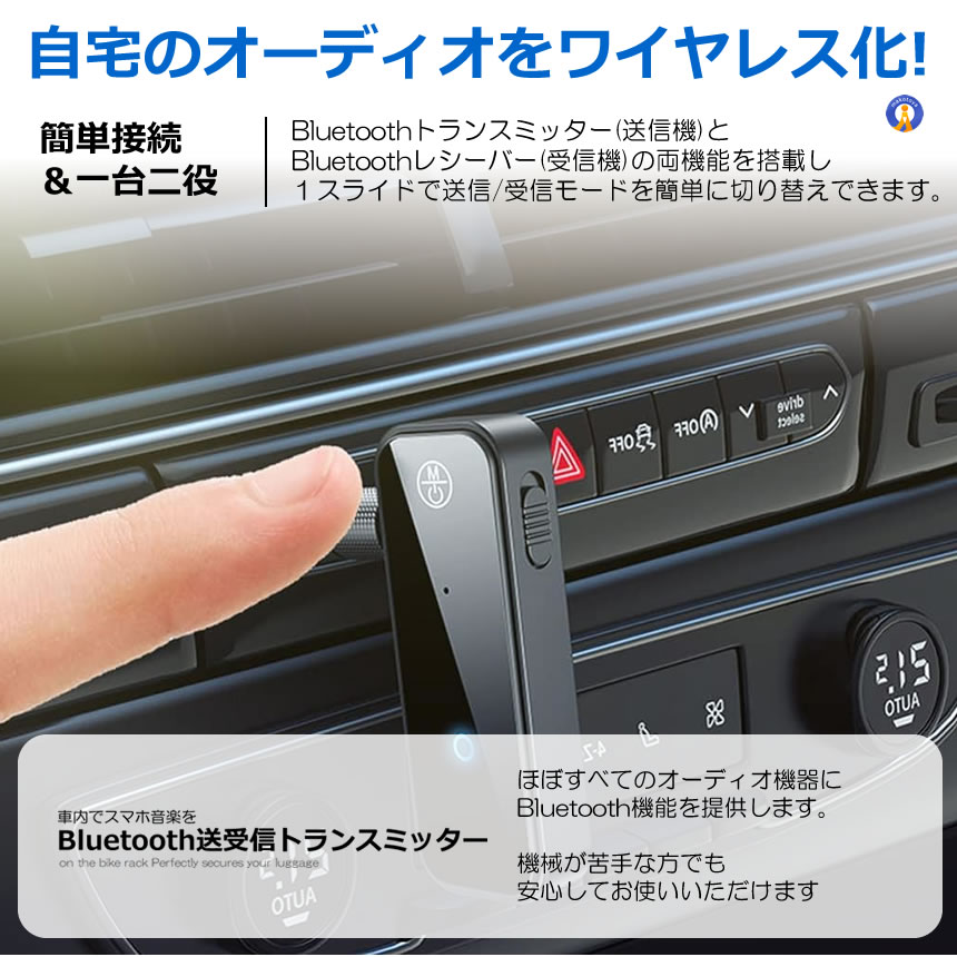 2個セット Bluetooth トランスミッタ...の詳細画像2