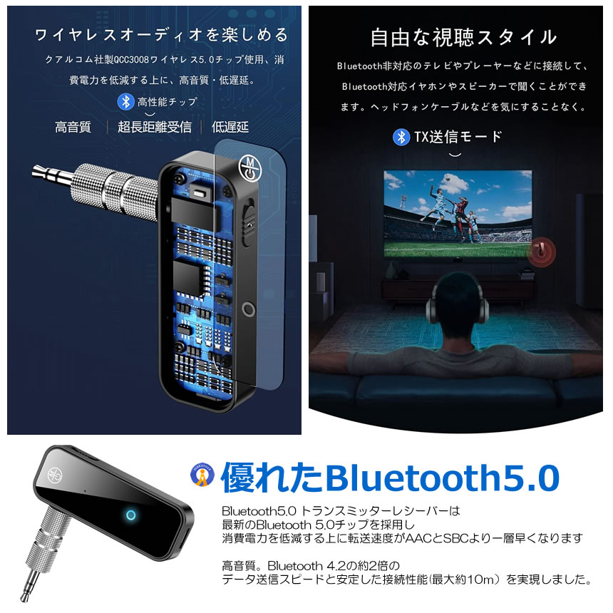 2個セット Bluetooth トランスミッタ...の詳細画像3