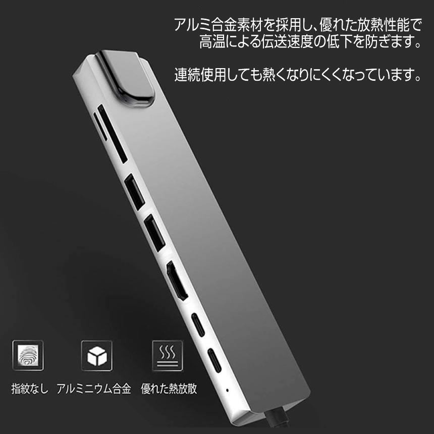 2個セット 8in1 USBハブ typeC USB ドッキングステーション LANポート HDMI SDカード microSD A1140C｜ishino7｜07