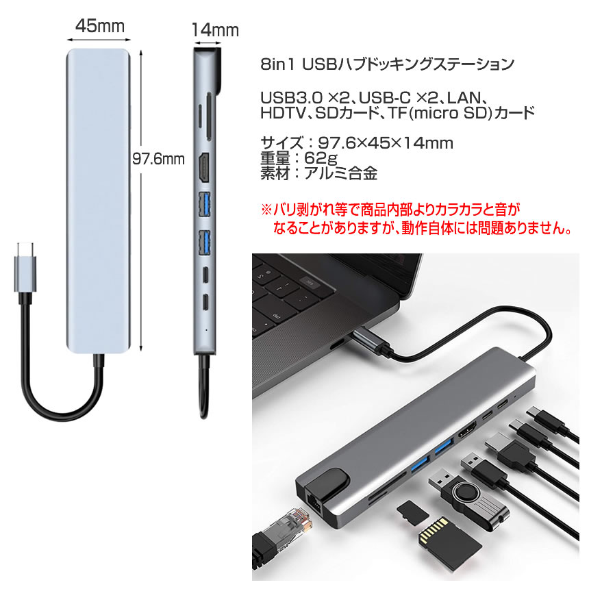 2個セット 8in1 USBハブ typeC USB ドッキングステーション LANポート HDMI SDカード microSD A1140C｜ishino7｜08