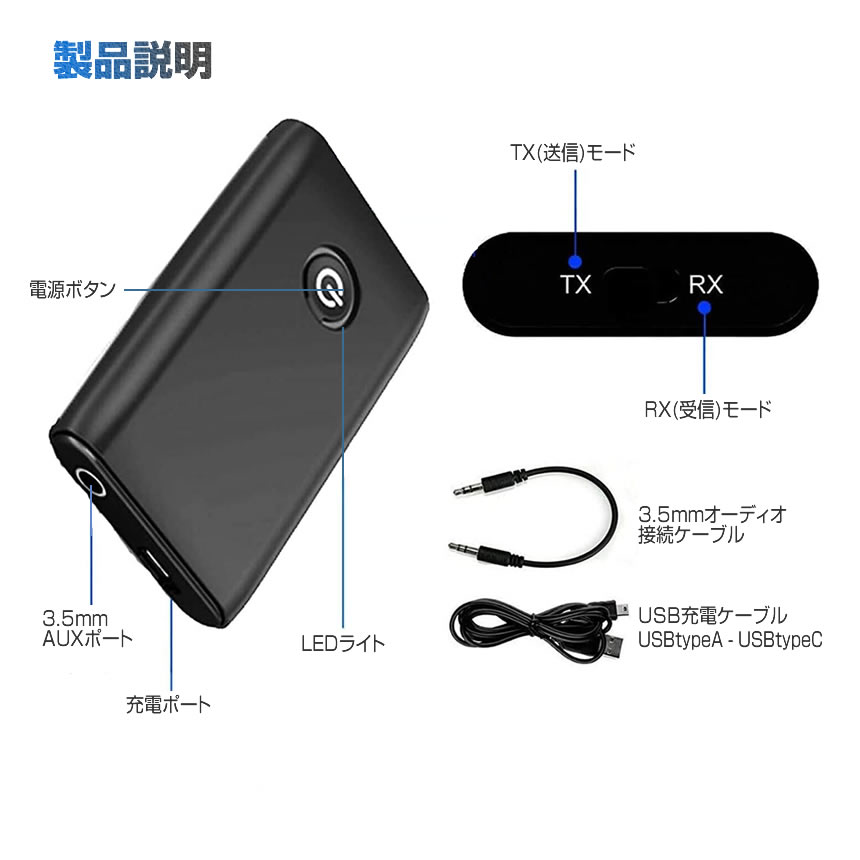 2個セット Bluetooth トランスミッター レシーバー 送信機 受信機 テレビ ワイヤレス オーディオ TRANSB10S｜ishino7｜04