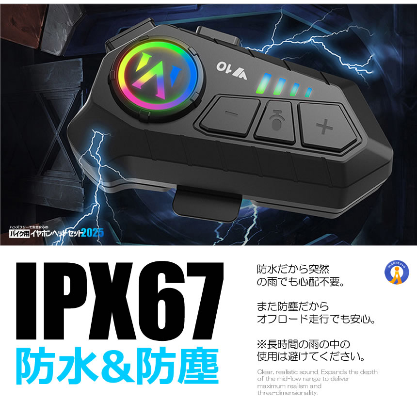 バイク ヘッドセット 2個セット 高音質 イヤホン Bluetooth5.3搭載