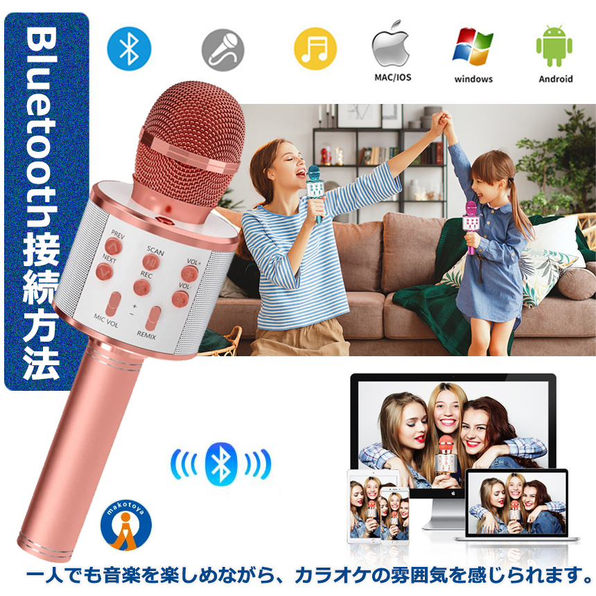 5個セット Bluetooth マイク カラオケ エコー USB スマホ連動 歌 音楽 高音質 再生 Android/iPhone対応 tiktok youtube  お家カラオケ WAMAKARA｜ishino7｜05