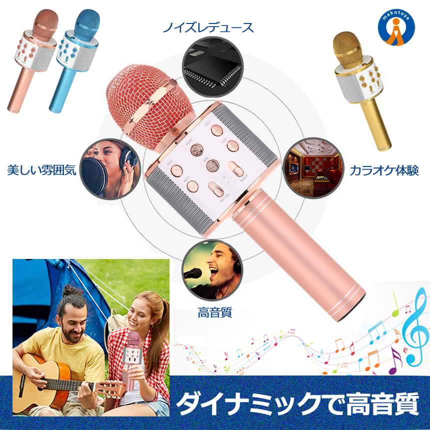 5個セット Bluetooth マイク カラオケ エコー USB スマホ連動 歌 音楽 高音質 再生 Android/iPhone対応 tiktok youtube  お家カラオケ WAMAKARA｜ishino7｜06