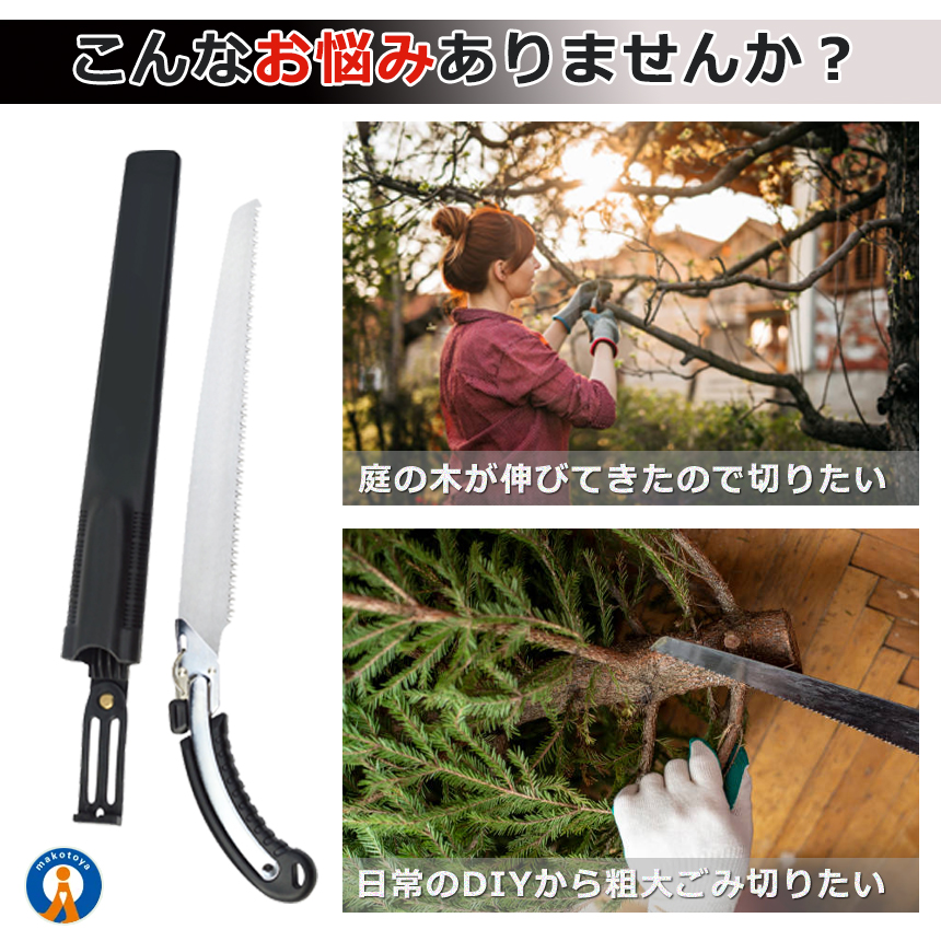 5個セット のこぎり 万能のこぎり sk5 収納ケース 折込鋸 粗大ごみ 枝