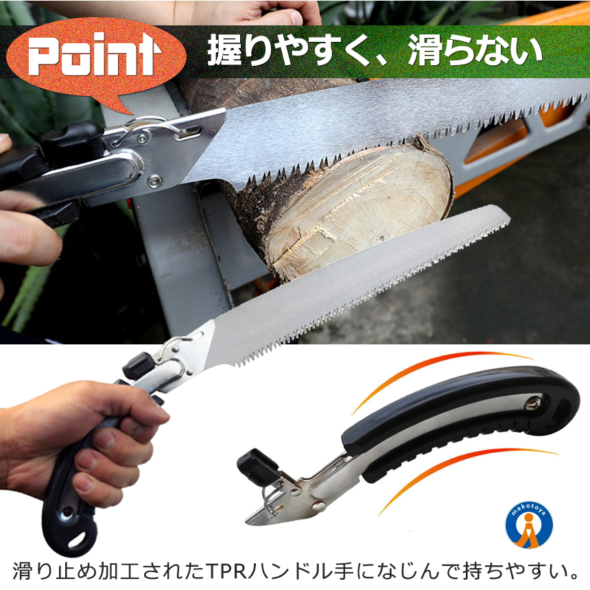 のこぎり 万能のこぎり sk5 収納ケース 折込鋸 粗大ごみ 枝切 生木