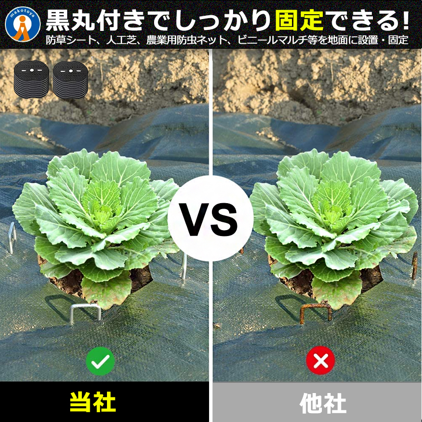 500本セット 園芸用 らくらくシート 押さえピン 長さ15cm 防草シート