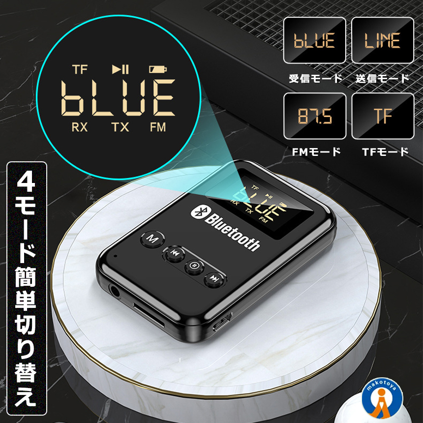 2個セット ブルートゥース トランスミッター レシーバー アダプター Bluetooth 5.0 送信機 受信機 USB ワイヤレス 車 テレビ スピーカー FMTORAN｜ishino7｜02