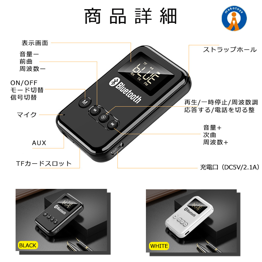 2個セット ブルートゥース トランスミッター レシーバー アダプター Bluetooth 5.0 送信機 受信機 USB ワイヤレス 車 テレビ スピーカー FMTORAN｜ishino7｜14