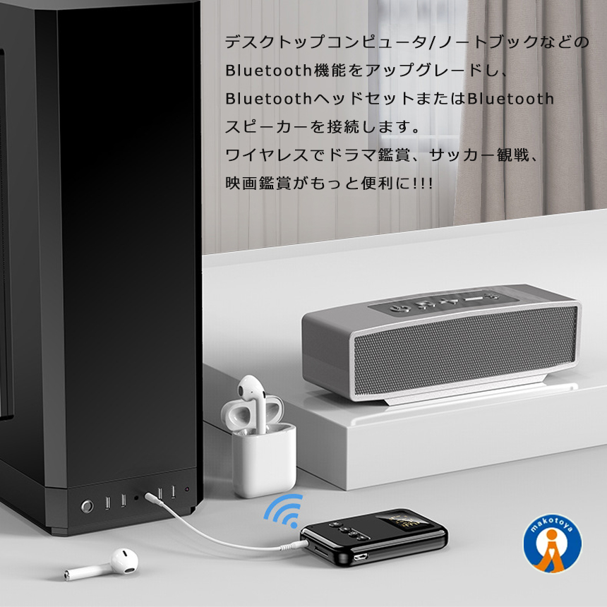 2個セット ブルートゥース トランスミッター レシーバー アダプター Bluetooth 5.0 送信機 受信機 USB ワイヤレス 車 テレビ スピーカー FMTORAN｜ishino7｜07